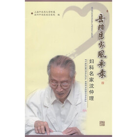 岳阳医家风采录：妇科名家沈仲理