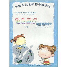 关于幼儿美术教学方法例的毕业论文的格式范文