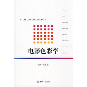 电影色彩学