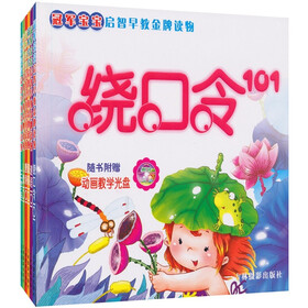 冠军宝宝启智早教金牌读物（套装共6册）（赠光盘6张）