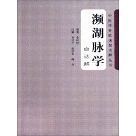 《国家药典成方实用手册》(陈仁寿)电子书在线