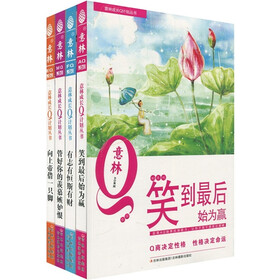 意林青年成长Q计划绿色大礼包（AQ-EQ2-MQxs-FQ）