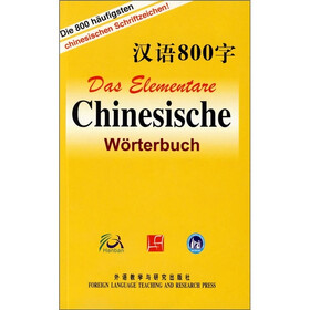 汉语800字（德语版）