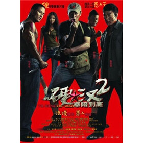 硬汉2:奉陪到底(DVD) - 电影 - 影视 - 京东JD.C