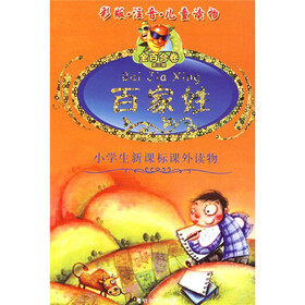 金百合卷系列丛书(第3辑):百家姓