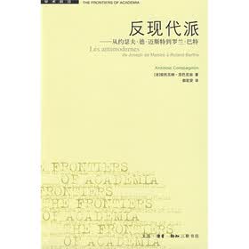 反现代派