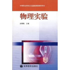 物理实验（重排）