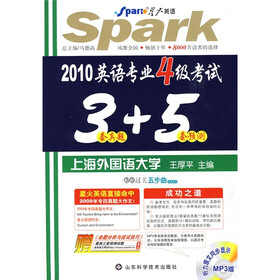 星火英语：2010英语专业4级考试3套真题+5套预测（附赠MP3光盘1张）