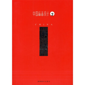 中国标志设计2