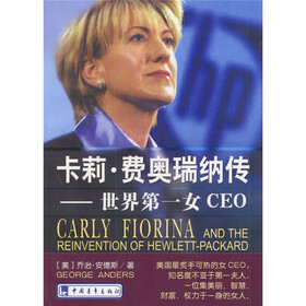 《卡莉·费奥瑞纳传:世界第一<em>女CEO</em>》((美)安