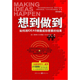 想到做到