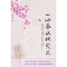 一池春水映梨花