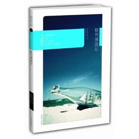 图文珍藏版世界文学文库:格列佛游记(燕山名著10周年特惠版)