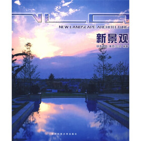 新景观