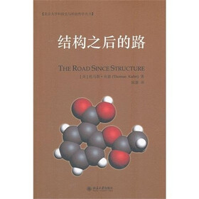 结构之后的路