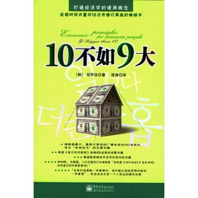 10不如9大