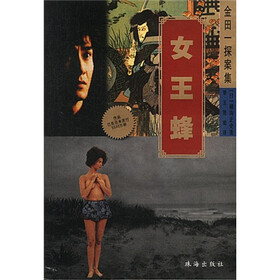 女王蜂