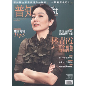 普知（2011年11月·总第44期）