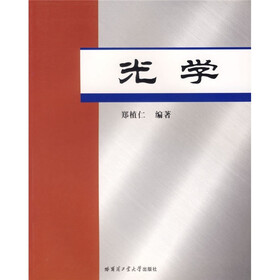 光学