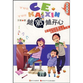好看系列：越测越开心