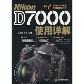 Nikon D7000使用详解