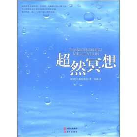 超然冥想