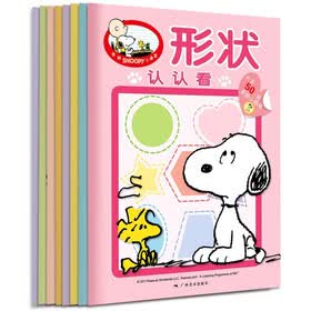 SNOOPY史努比学前小课堂贴纸书(3-6岁)(套装共8册)