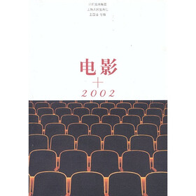 电影+2002