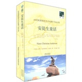 双语译林：安徒生童话（买中文版送英文版）