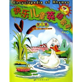 快乐儿童英语歌谣（第3集）