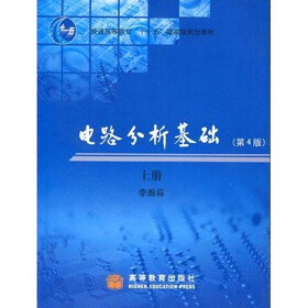 级规划教材:电路分析基础