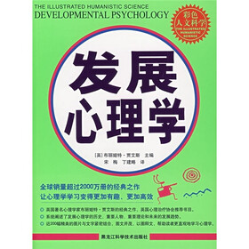 发展心理学