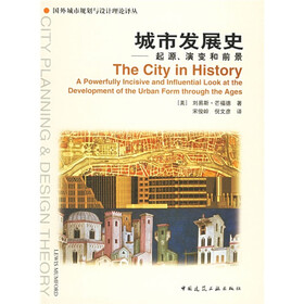 城市发展史(起源演变和前景)