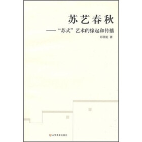 苏艺春秋
