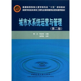 关于城市给排水工程管理的毕业论文参考文献格式范文