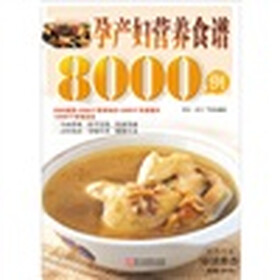 Title：孕产妇营养食谱8000例
