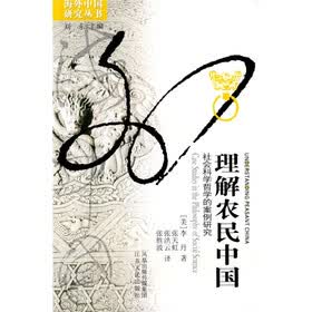 理解农民中国