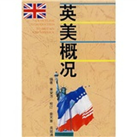 英美概况