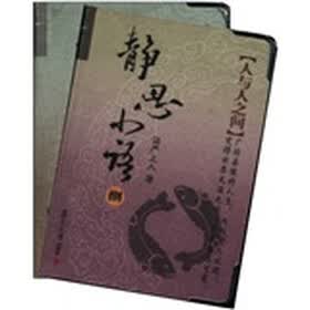 静思小语（7-8）（套装共2册）