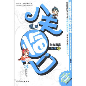 八夫临门3：怎舍君离（附精美贴纸）