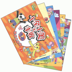 布奇乐乐园：游戏总动员（第1季）（套装共6册）