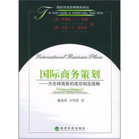为全球商务的成功制定战略