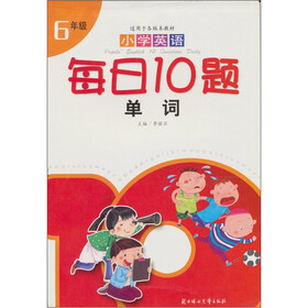 小学英语每日10题：单词（6年级）