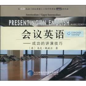 会议英语：成功的讲演技巧