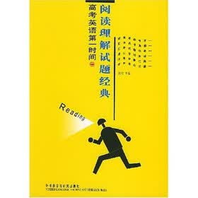 高考英语第一时间阅读理解试题经典