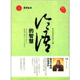 传统文化系列：论语的智慧（中国文化经典珍藏本）