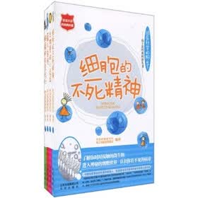 高士其经典科普丛书（套装全4册）