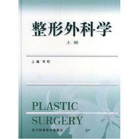 整形外科学（上下）