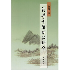 词与音乐关系研究
