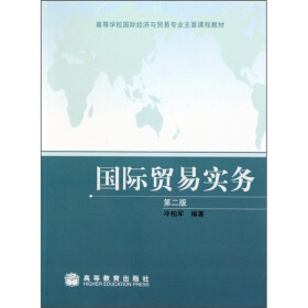 关于国际贸易实务专业校企合作办学模式的专升本毕业论文范文